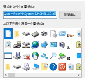 怎么查看shell32.dll文件中的圖標(biāo)索引號(hào)教程