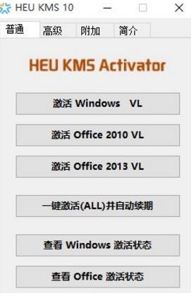 Win10系統(tǒng)下怎么激活Office2013軟件？office2013激活方法