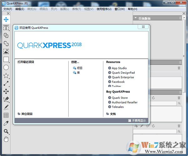 QuarkXPress破解版_專業(yè)排版設(shè)計(jì)軟件QuarkXPress v15.0.1破解版