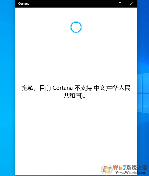 Win10 2004版小娜沒(méi)反應(yīng)打不開(kāi)怎么解決？