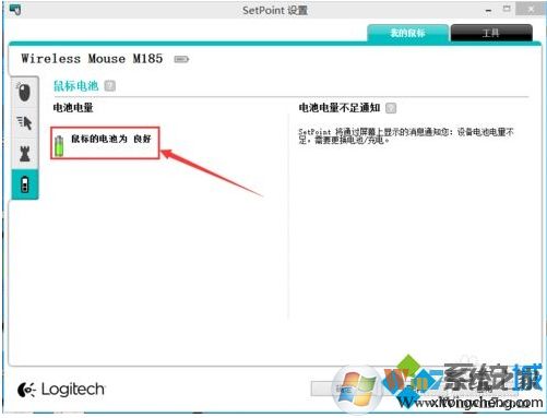 無線鼠標怎么看剩余電量？無線鼠標看電池電量方法