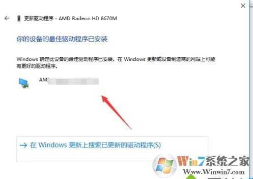 Win10玩鬼泣5閃退出現(xiàn)DevilMayCry5.exe已停止工作怎么解決