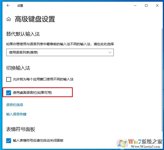 Win10輸入法多了一個(gè)拼字怎么去掉？