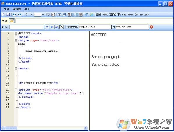 html編輯器下載_ExHtmlEditor(html編輯專家)v1.4綠色漢化版