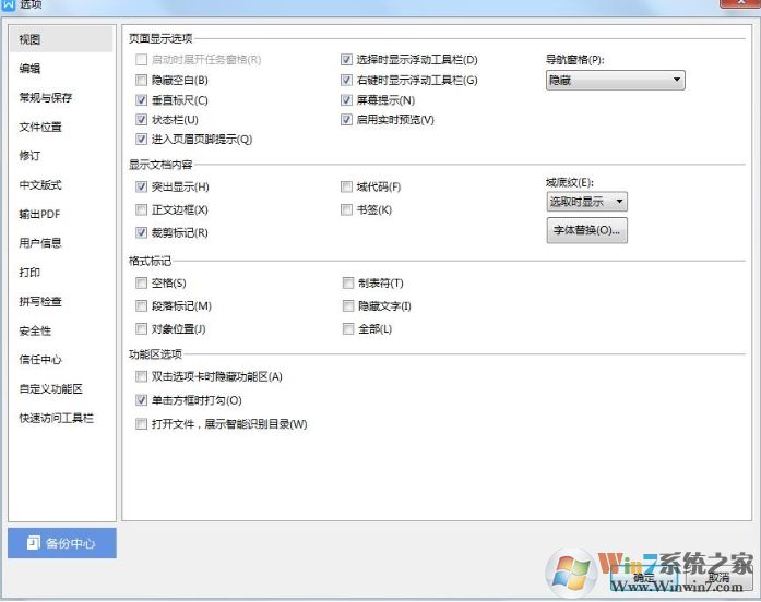 WPS文字下面的紅色波浪線怎么去掉？
