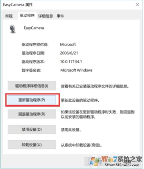 Win10攝像頭黑屏怎么辦？攝像頭視頻黑屏的解決方法