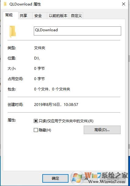 Win10文件夾都是只讀怎么辦？疑難解答