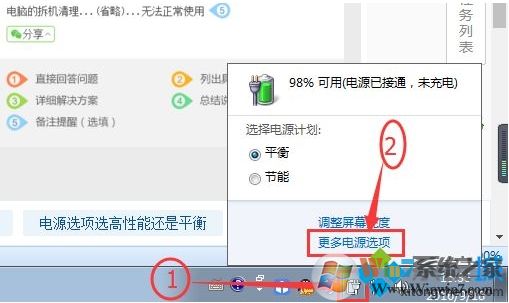 電腦電源選項(xiàng)高性能模式?jīng)]有了在哪找回？