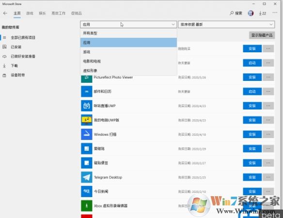 Win10應(yīng)用商店軟件庫(kù)沒(méi)了怎么辦？
