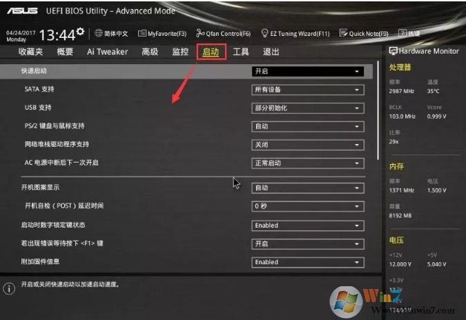 三星固態(tài)硬盤安裝不了Win10無法啟動解決方案