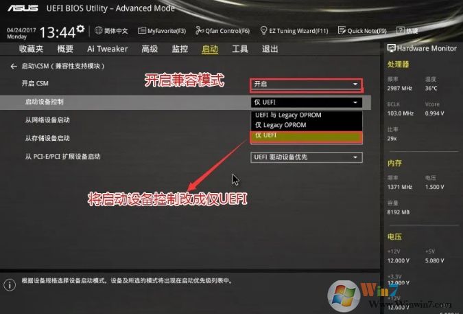 三星固態(tài)硬盤安裝不了Win10無法啟動解決方案