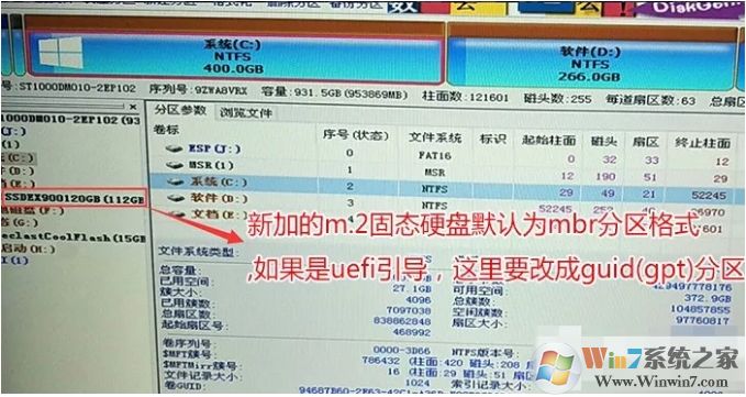 三星固態(tài)硬盤安裝不了Win10無法啟動解決方案