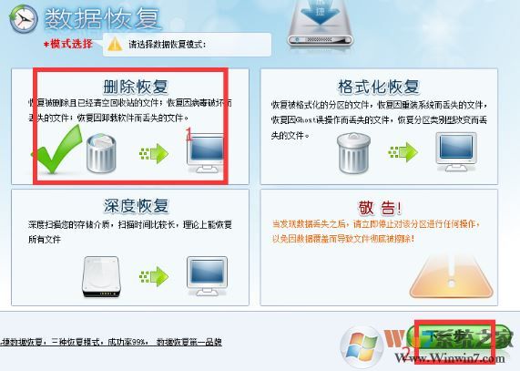 迅捷數(shù)據(jù)恢復軟件下載_迅捷數(shù)據(jù)恢復軟件v6.4 綠色破解版