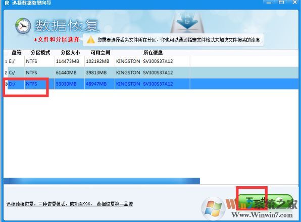 迅捷數(shù)據(jù)恢復軟件下載_迅捷數(shù)據(jù)恢復軟件v6.4 綠色破解版
