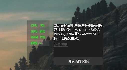 Win10開啟游戲FPS幀數(shù)、CPU、內(nèi)存、GPU占用率教程