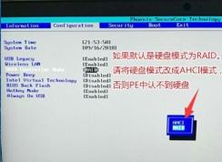 電腦怎么把硬盤模式RAID改成AHCI？