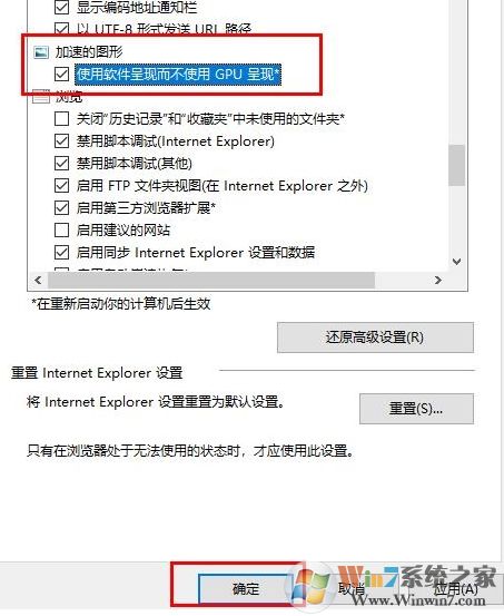 Win10 IE怎么開啟GPU渲染？Win10GPU渲染加速開啟方法