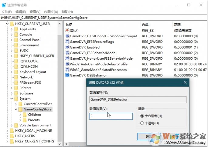 Win10如何禁用游戲全屏優(yōu)化？全屏優(yōu)化禁用方法