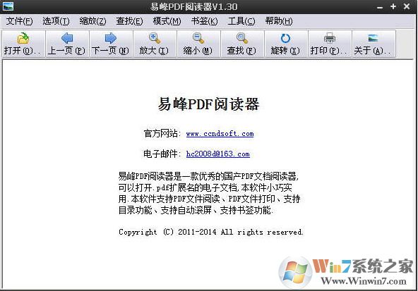 易峰PDF閱讀器下載_易峰PDF閱讀器綠色免費(fèi)版