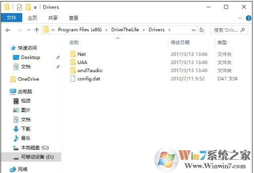 Win10系統(tǒng)drivers文件夾是什么可以刪除嗎？