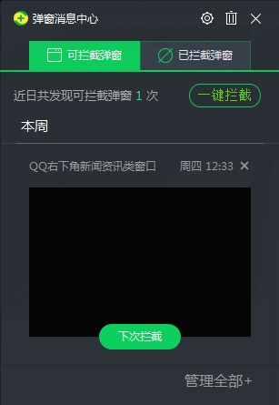 360彈窗消息中心怎么徹底關(guān)閉？