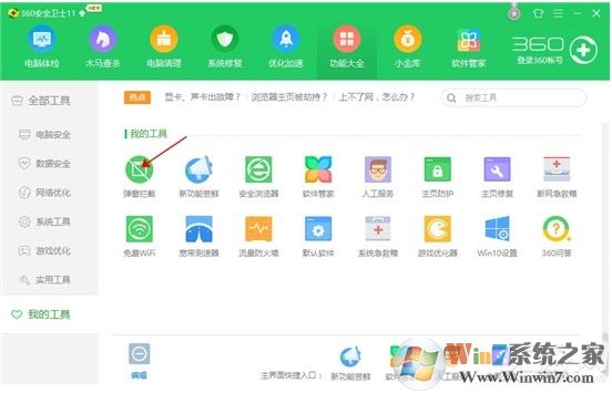 360彈窗消息中心怎么徹底關(guān)閉？
