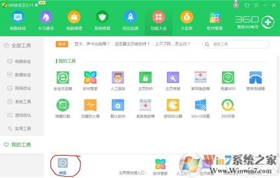 360彈窗消息中心怎么徹底關(guān)閉？