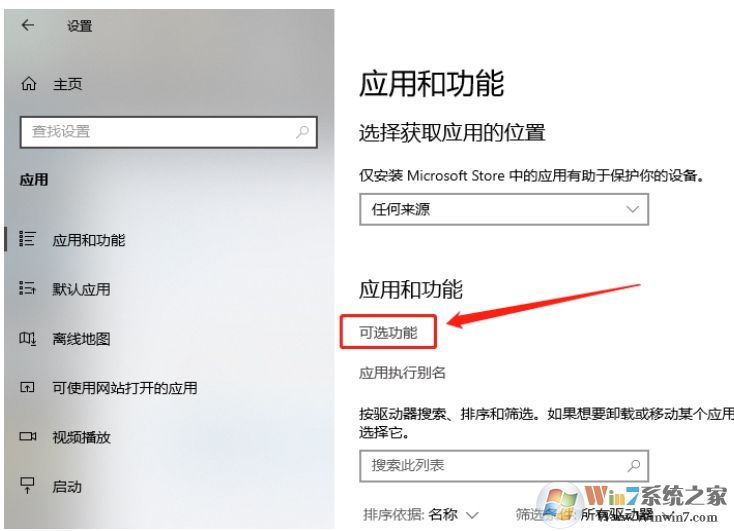 Win10投影不可用提示"我們正在確認這項功能"解決教程