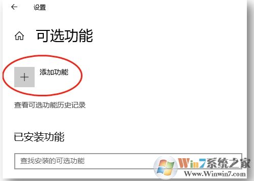 Win10投影不可用提示"我們正在確認這項功能"解決教程