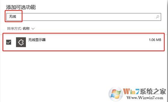 Win10投影不可用提示"我們正在確認這項功能"解決教程