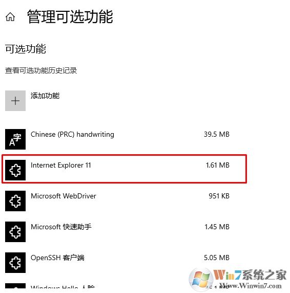 Win10打開和關(guān)閉功能中沒有IE瀏覽器選項(xiàng)怎么辦？