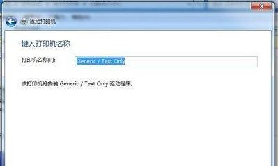 斑馬打印機驅動怎么裝？小編教你給斑馬打印機安裝驅動