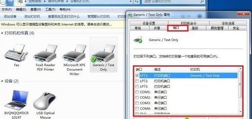 斑馬打印機驅動怎么裝？小編教你給斑馬打印機安裝驅動