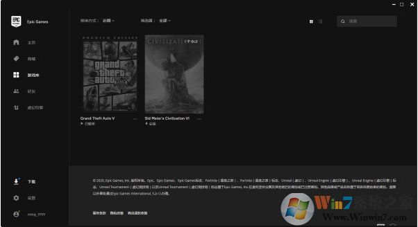 網(wǎng)吧Epic平臺快速玩Steam版本的GTA5教程