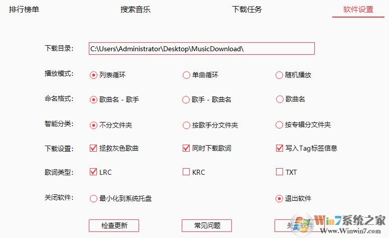 無損mp3下載_無損mp3下載工具綠色免費(fèi)版(支持收費(fèi)歌曲下載)
