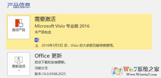 Visio密鑰分享(2020),visio2013/2016專(zhuān)業(yè)版軟件永久激活密鑰