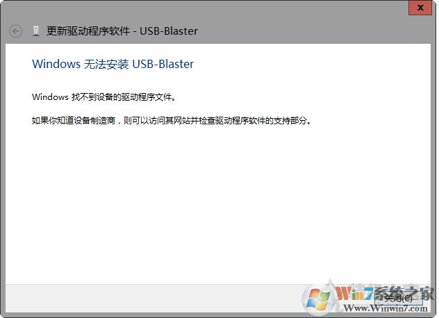 USB-Blaster驅動安裝教程(win10/Win7)