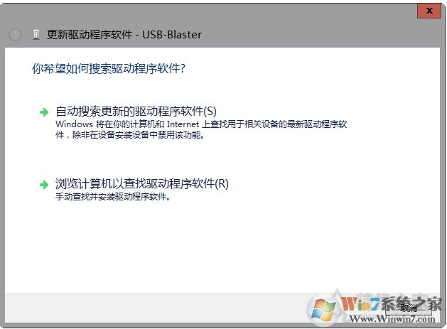 USB-Blaster驅動安裝教程(win10/Win7)