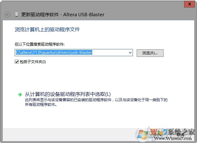 USB-Blaster驅動安裝教程(win10/Win7)