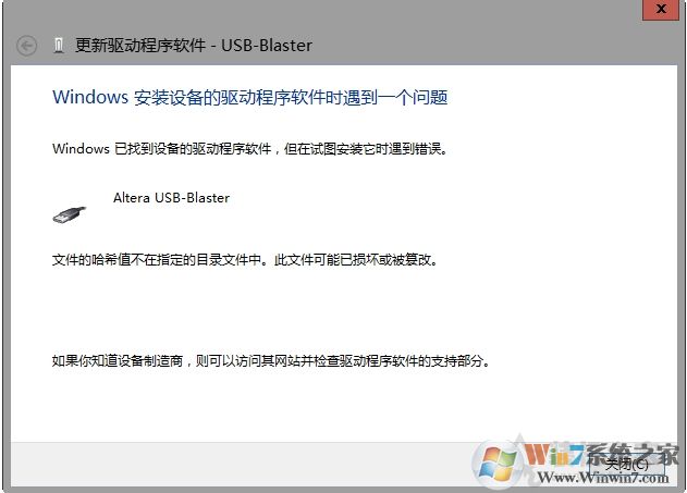 USB-Blaster驅動安裝教程(win10/Win7)