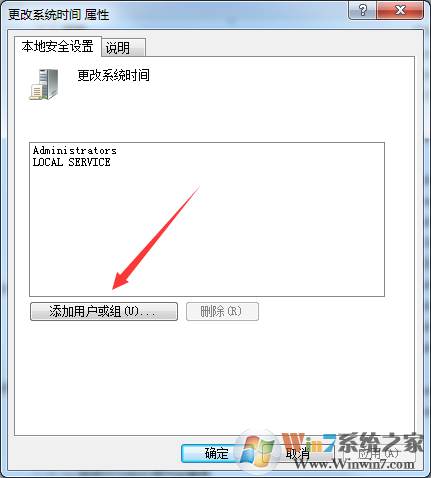 Windows7旗艦版無法修改時間如何解決？