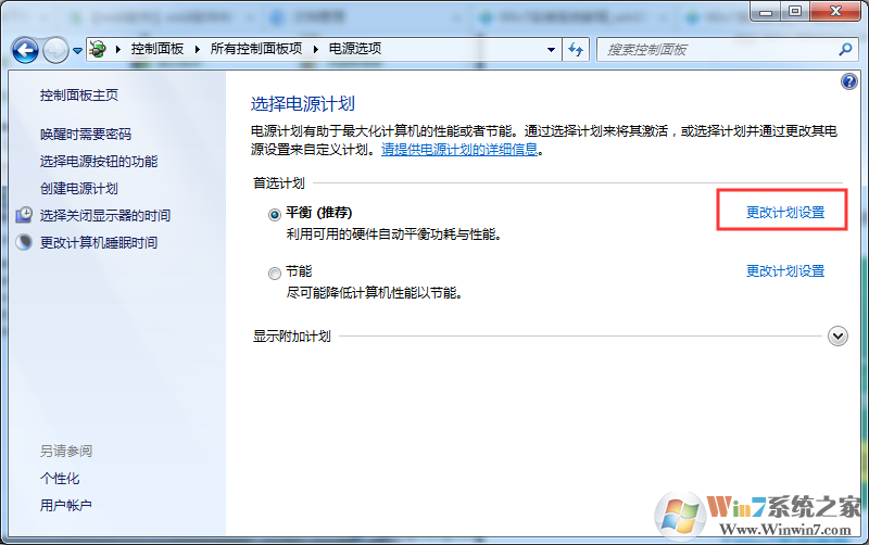 Win7系統(tǒng)鼠標(biāo)經(jīng)常停頓一下如何解決？