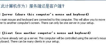 synergy破解版_synergy(鍵盤(pán)鼠標(biāo)共享綠)色漢化版