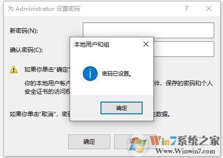 Win10怎么刪除密碼？Win10刪除用戶密碼教程