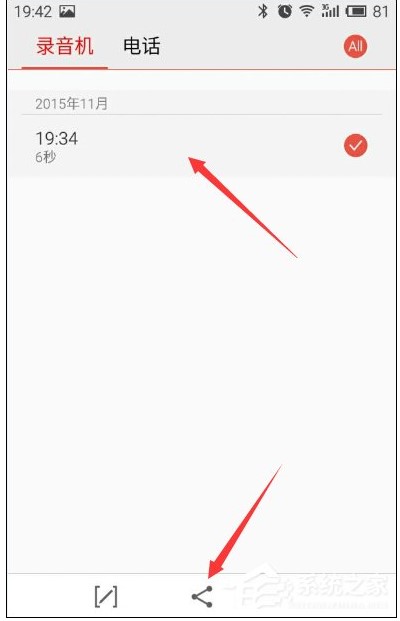 手機(jī)錄音在哪個(gè)文件夾？安卓手機(jī)錄音文件目錄路徑