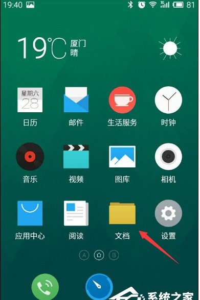 手機(jī)錄音在哪個(gè)文件夾？安卓手機(jī)錄音文件目錄路徑