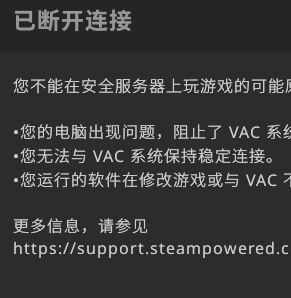 CSgovac無(wú)法驗(yàn)證游戲會(huì)話修復(fù)工具_(dá)csgo vac屏蔽修復(fù)工具