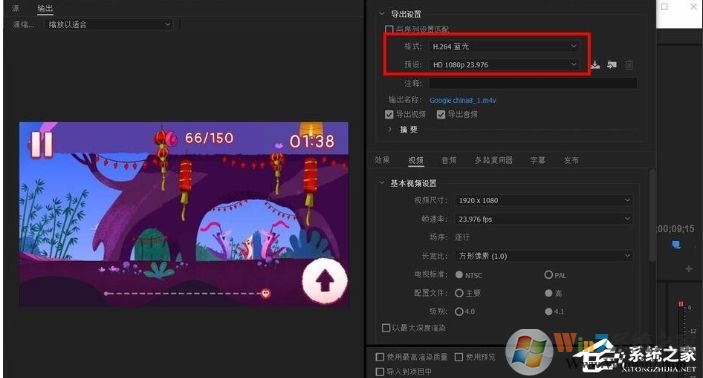 pr怎么導(dǎo)出？Premiere導(dǎo)出高品質(zhì)視頻教程