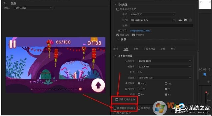 pr怎么導(dǎo)出？Premiere導(dǎo)出高品質(zhì)視頻教程