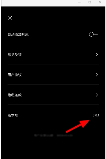 剪映怎么去水??？剪映去除水印方法